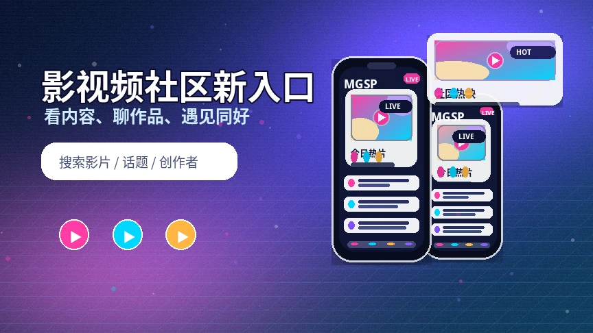 蘑菇视频创作者社区内容展示